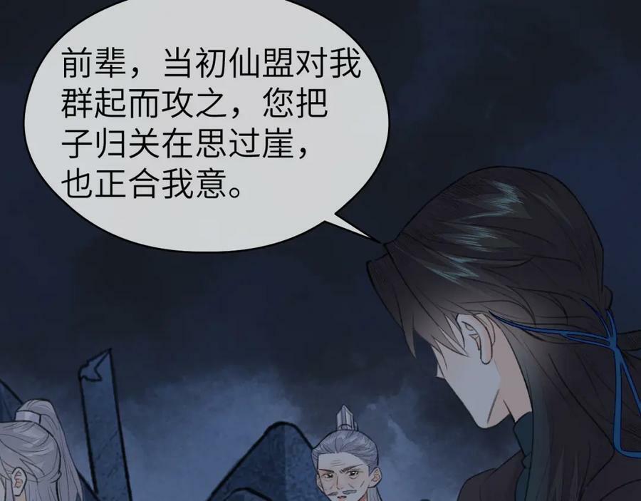 第49话 以退为进86