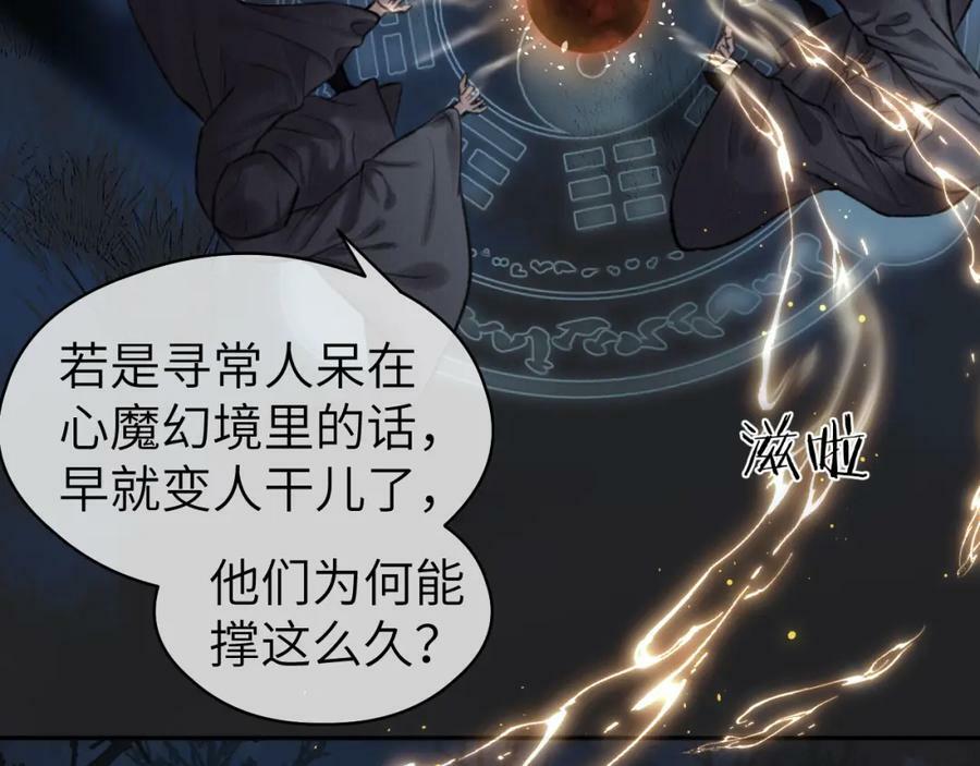 第45话 再遇面具男22
