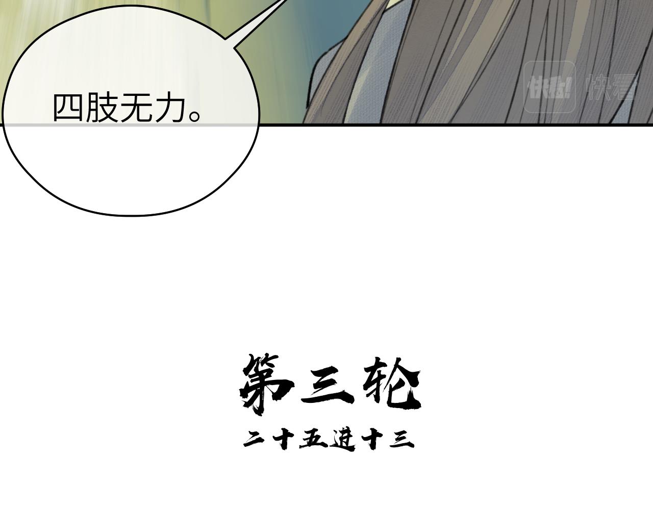 第18话 应战24