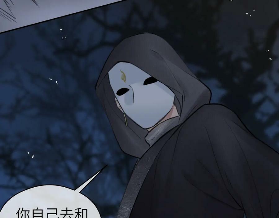 第45话 再遇面具男11