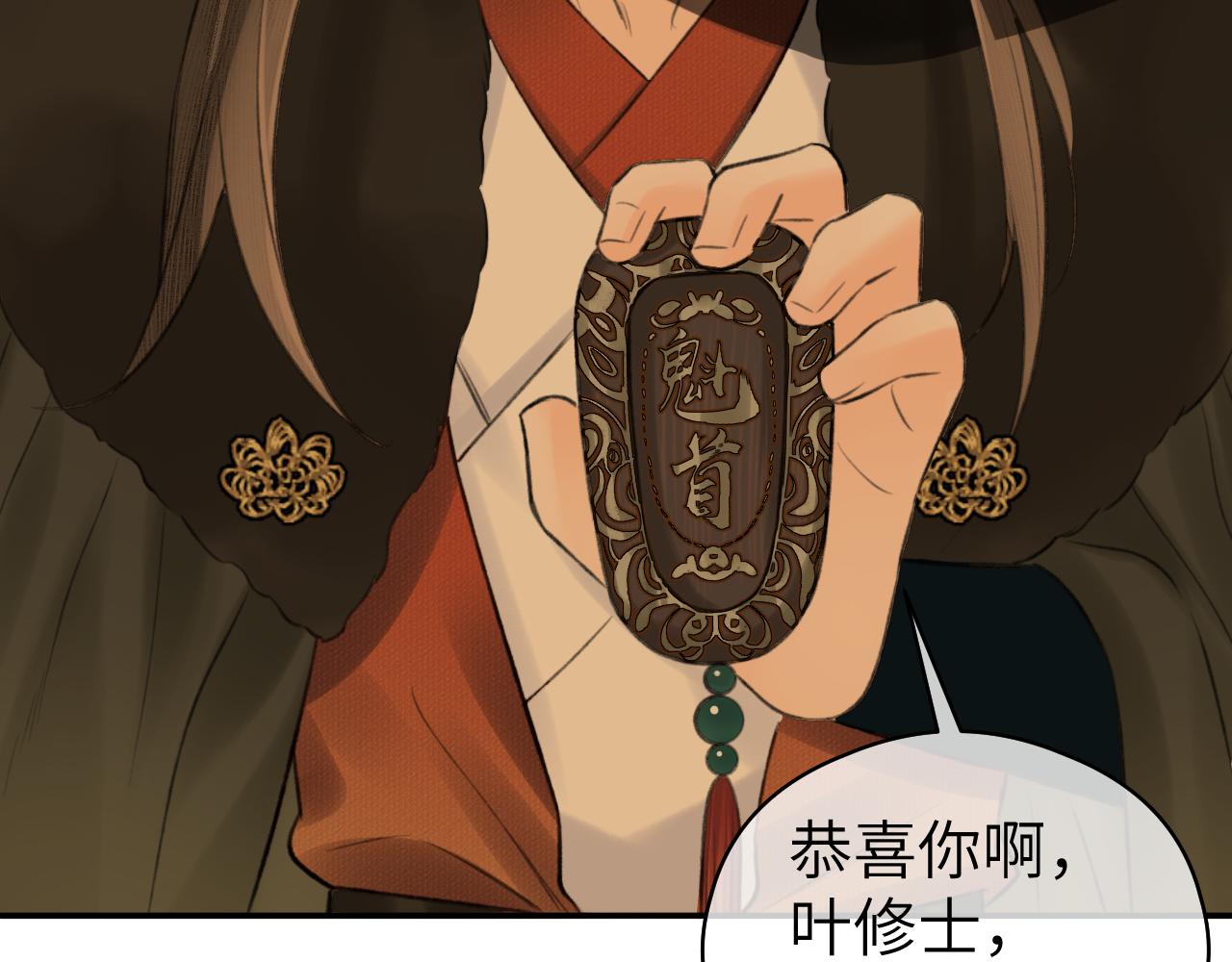 第21话 魁首86
