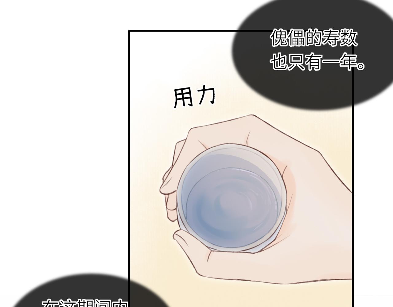 第1话 归67