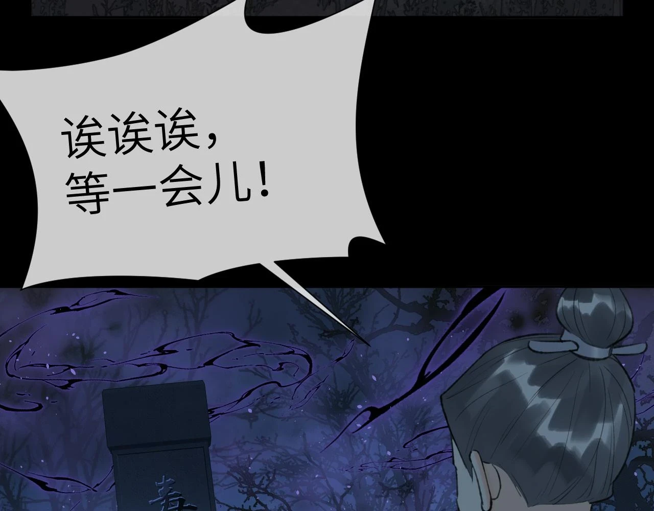 第39话 毒虬岭35