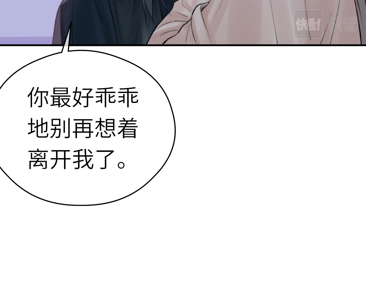 第5话 墨蝶18