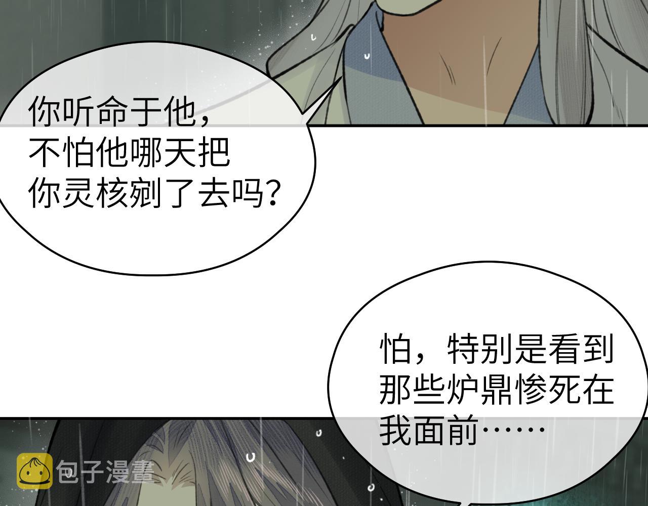 第34话 真相85