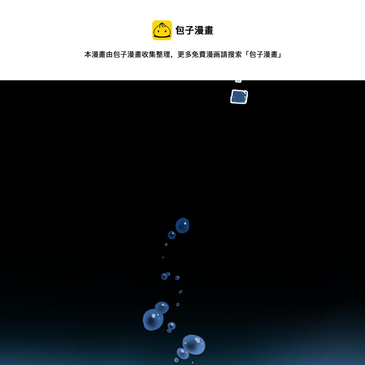 第7话 崖底一夜28