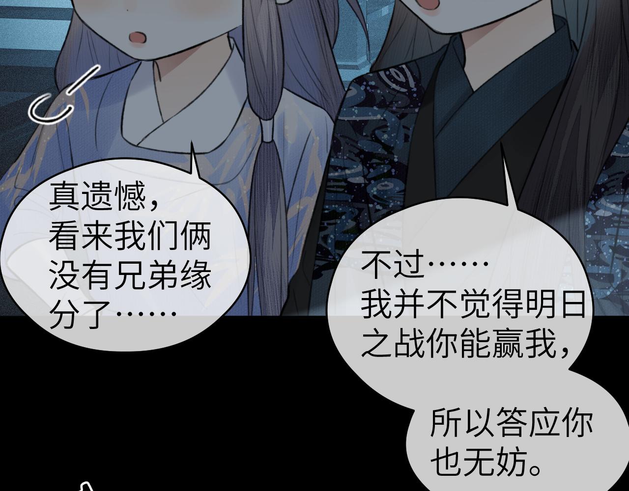 第20话 誓约38