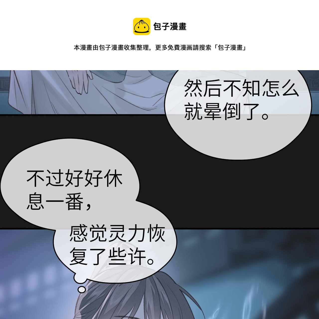 第11话 复原40