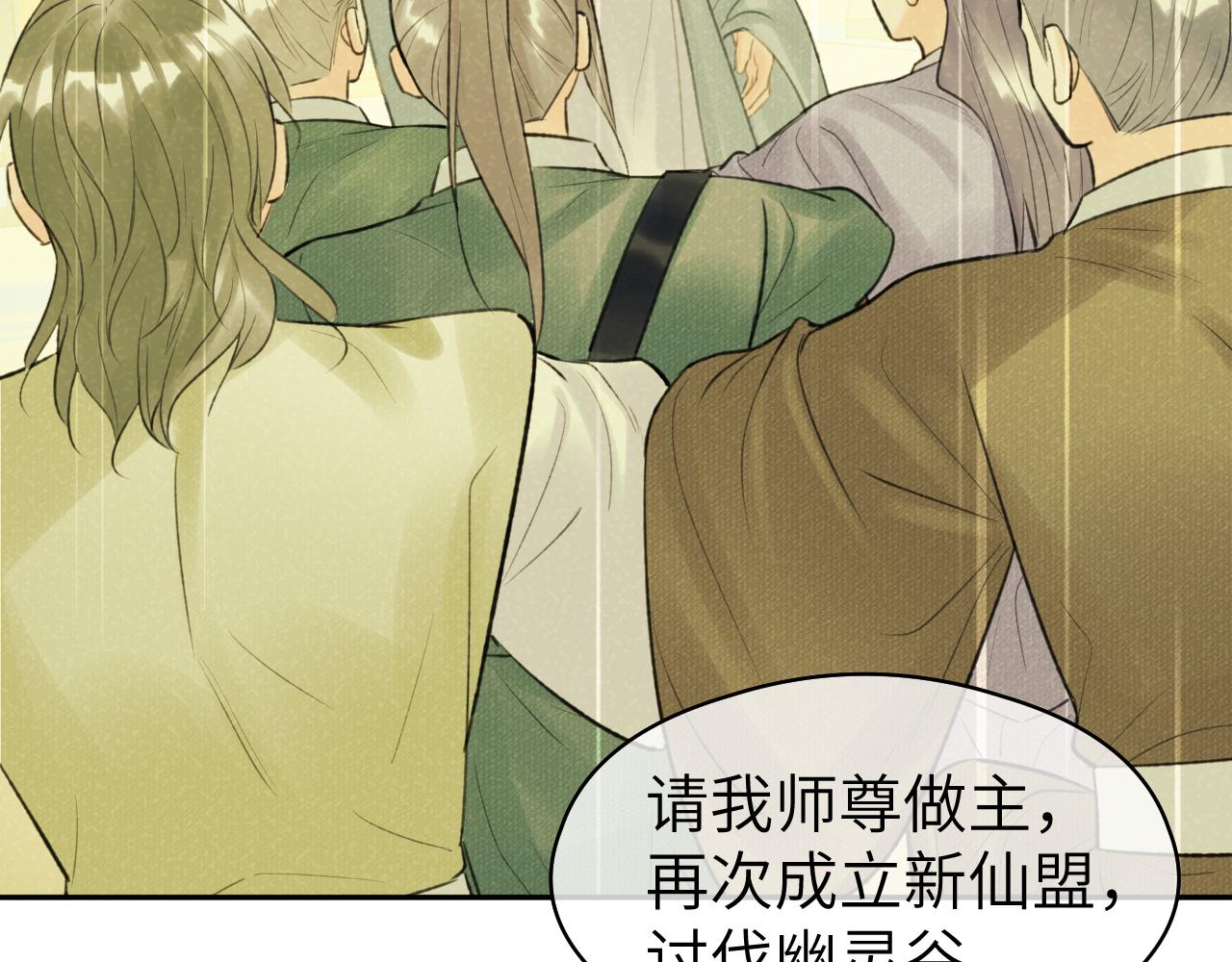 第33话 再遇岳氏师兄弟54