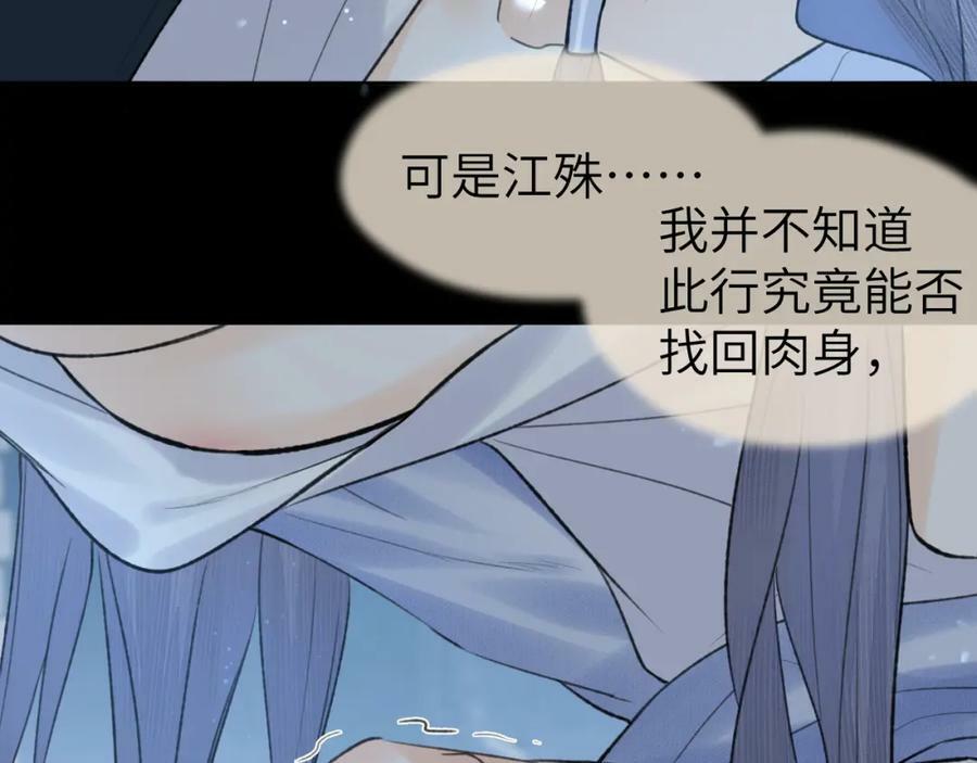 第44话 秋露白93