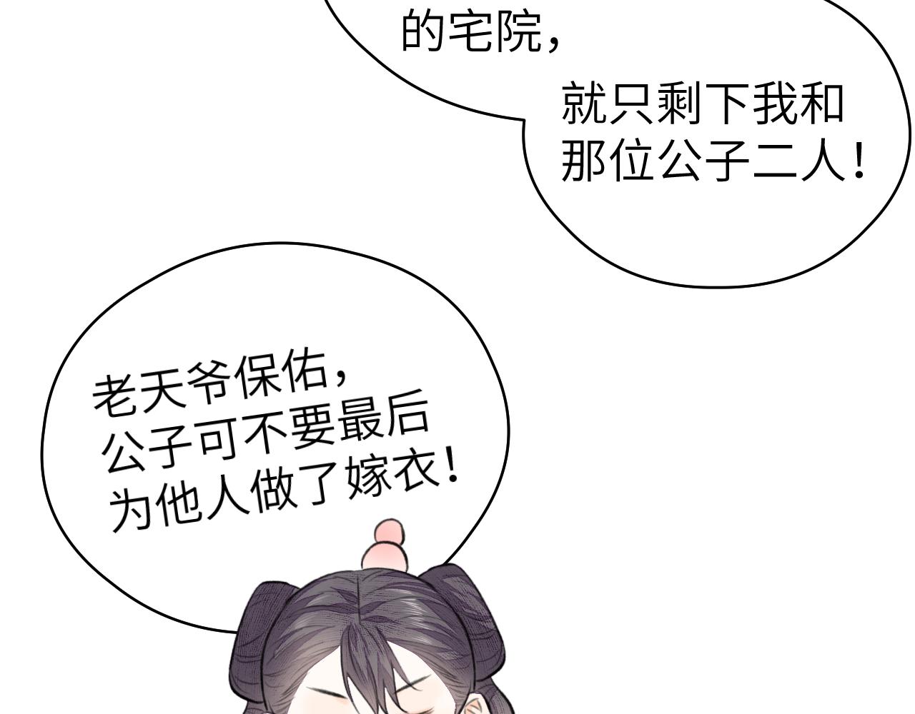 第17话 阴谋76