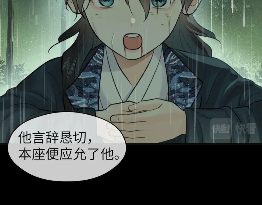 第42话 心魔幻境贰69