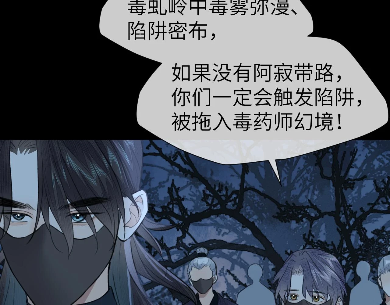 第39话 毒虬岭29