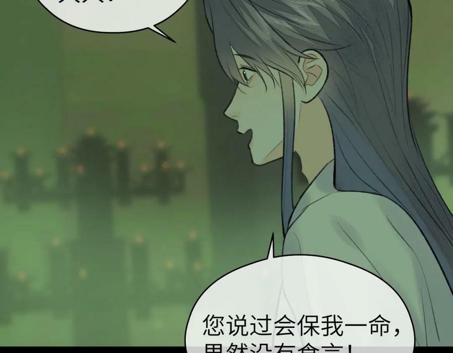 第47话 开战79