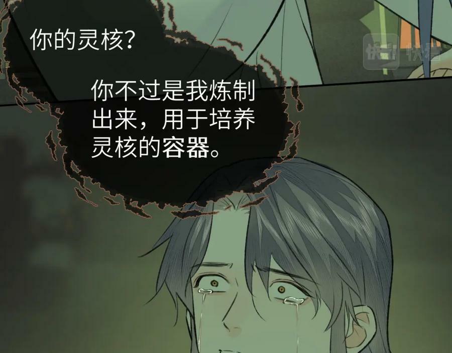 第48话 敞开心扉34