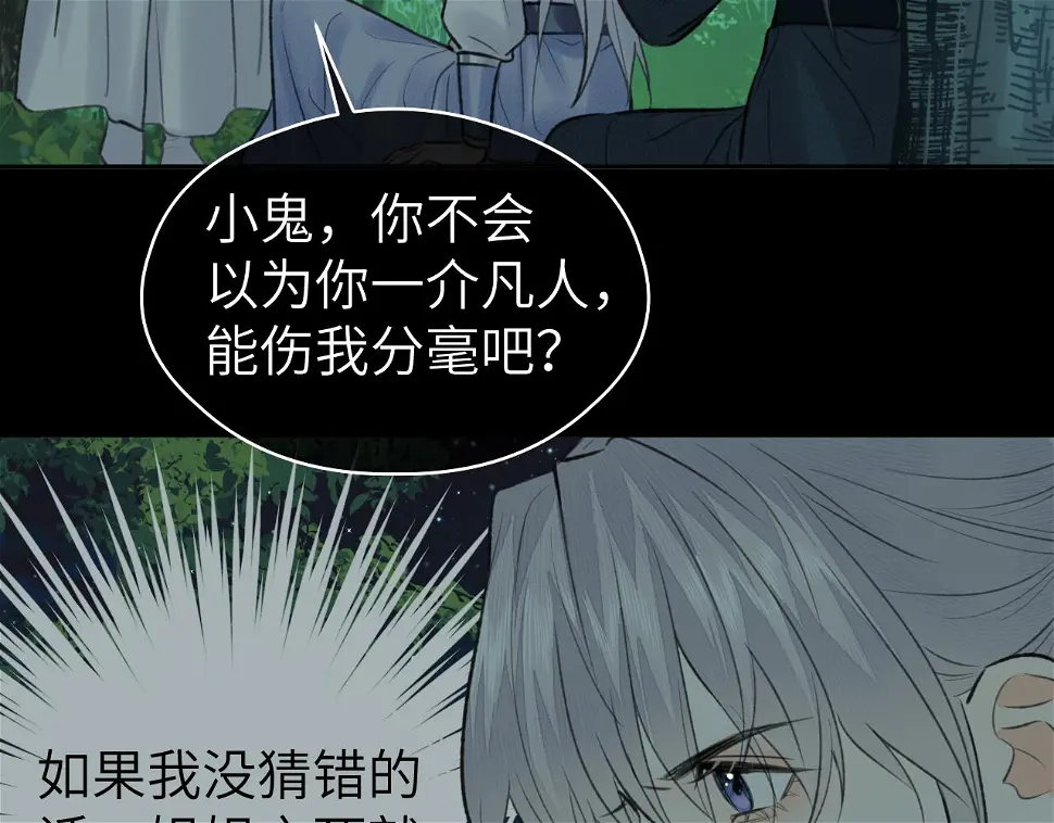 第41话 心魔幻境 壹54