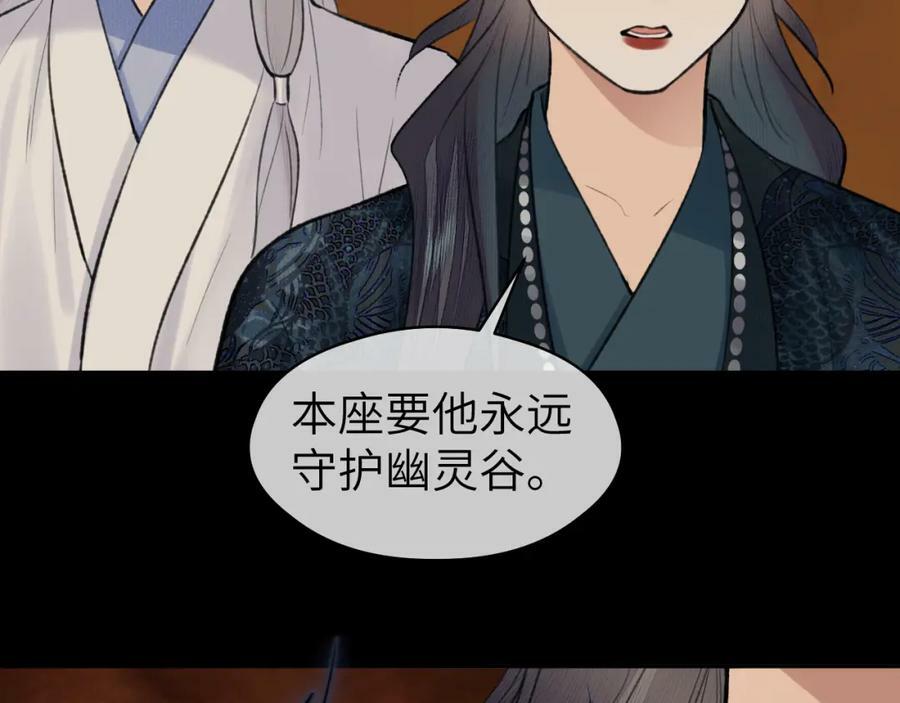 第42话 心魔幻境贰75