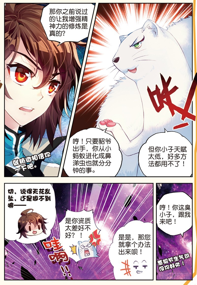 31 丹仙池（上）4
