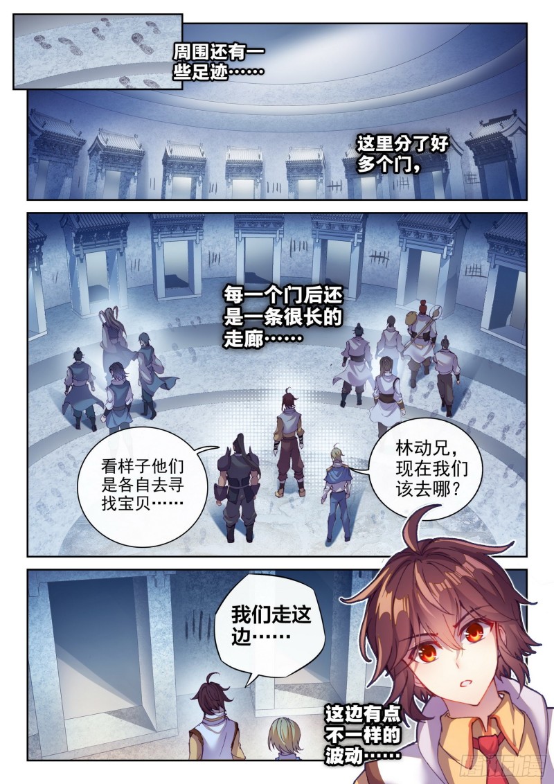130 雷电屏障8