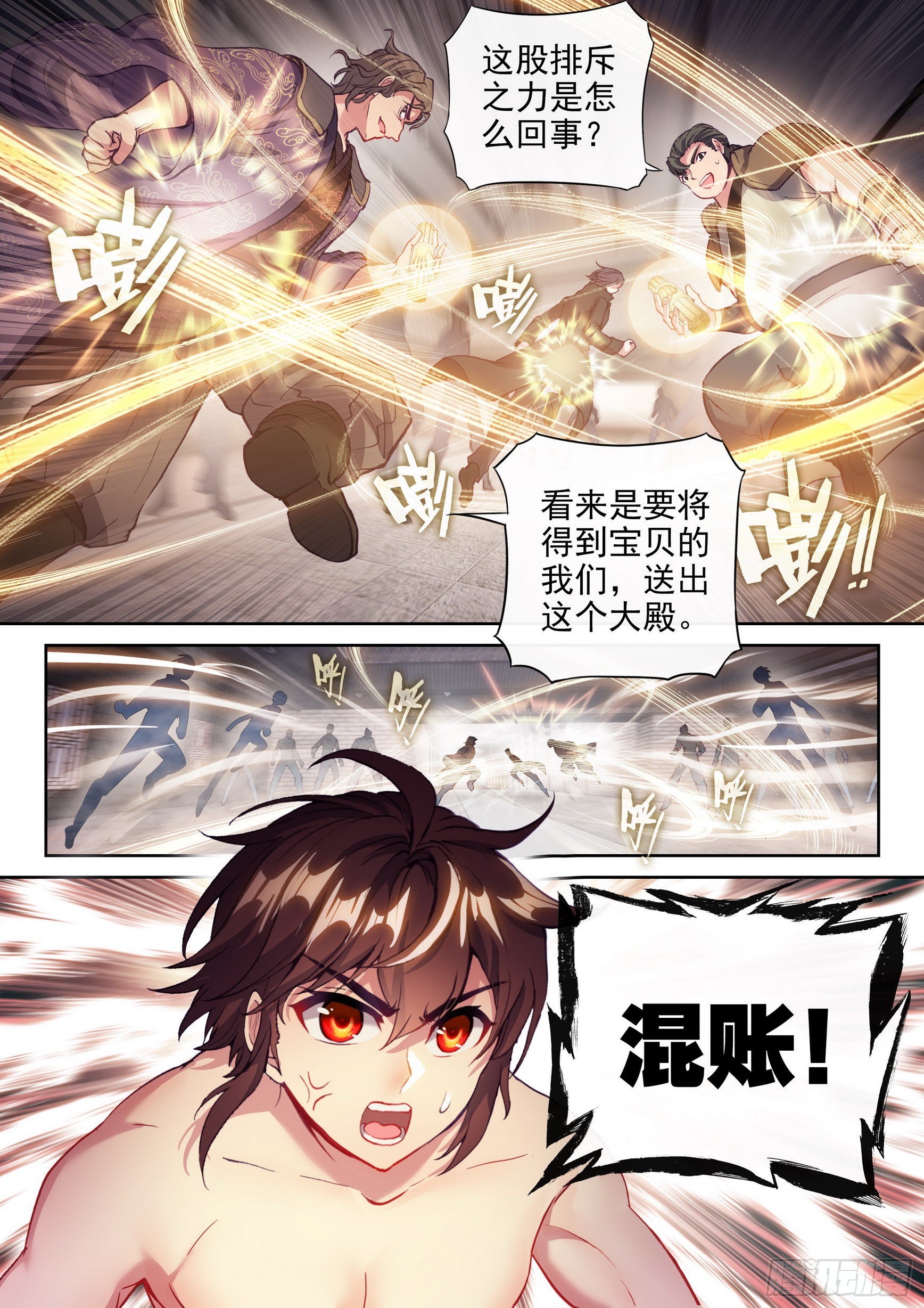 172 磅礴拳意15