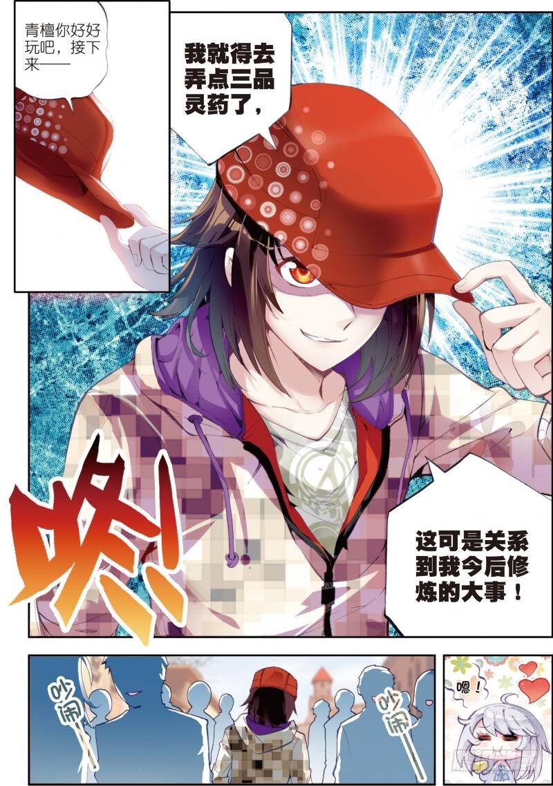 13 青阳镇暴发户（中）6