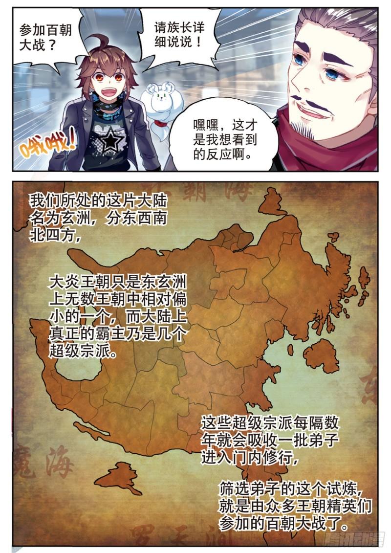 88 获胜之后（下）4
