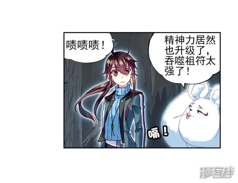 第201话 功成出涧27