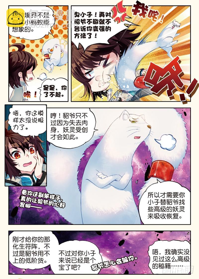 31 丹仙池（上）3