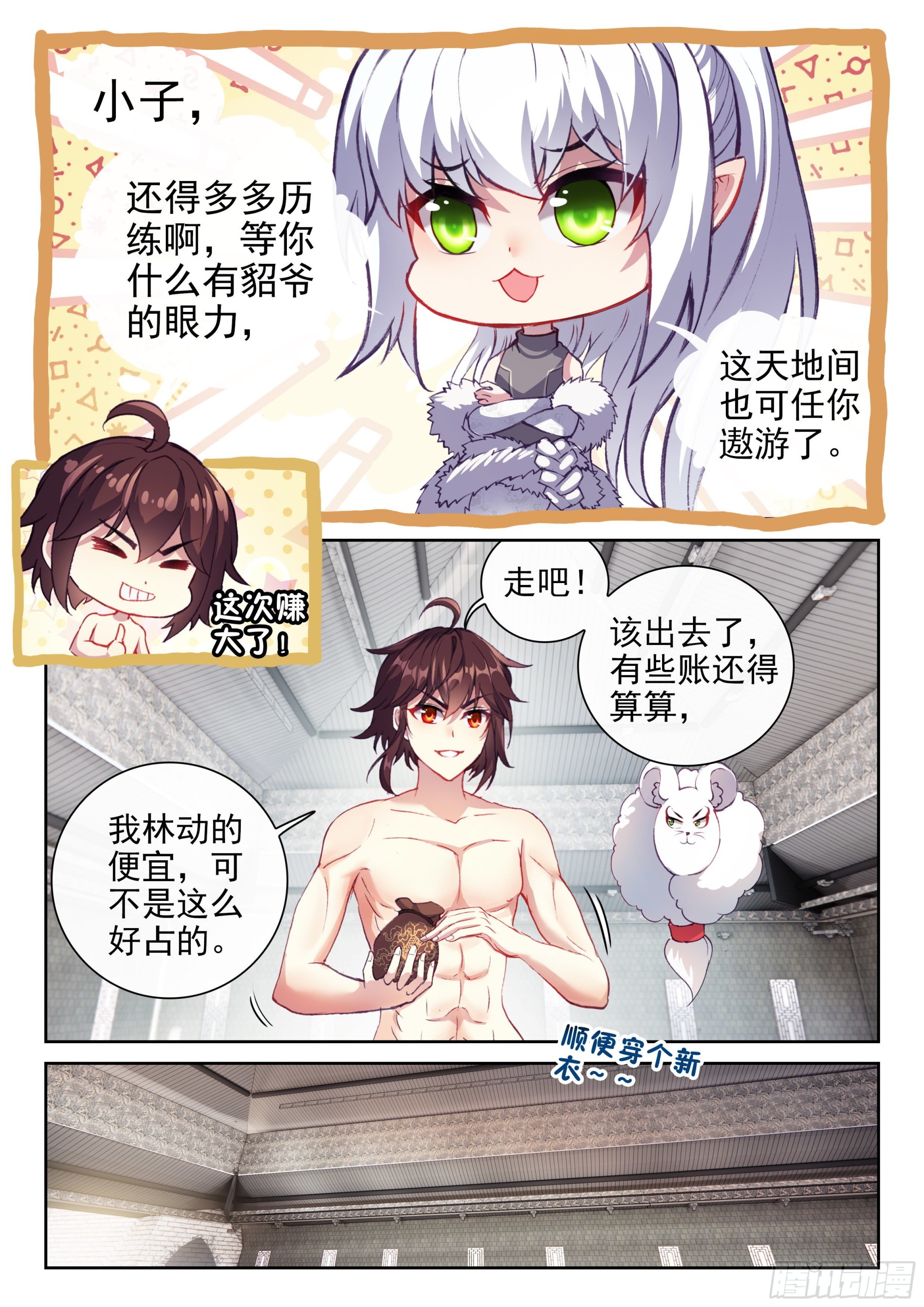 173 八极拳意5