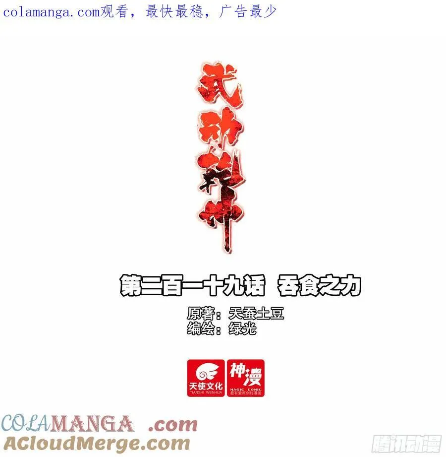 219 吞食之力0