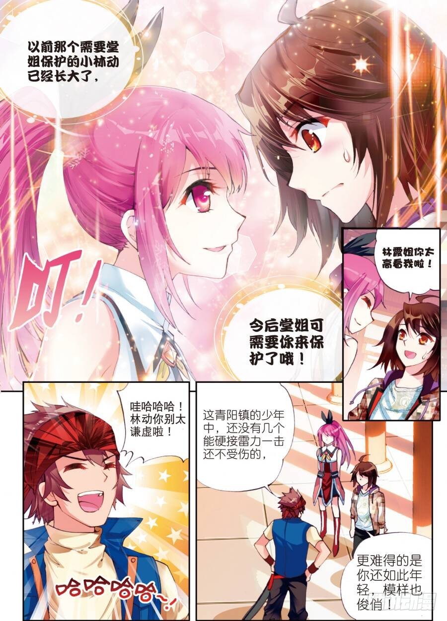 16 核心种子（上）3