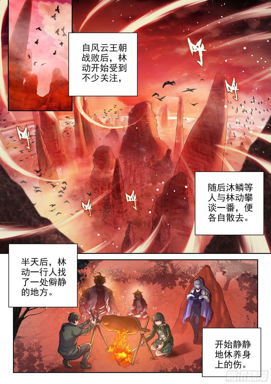 212 死灵将1