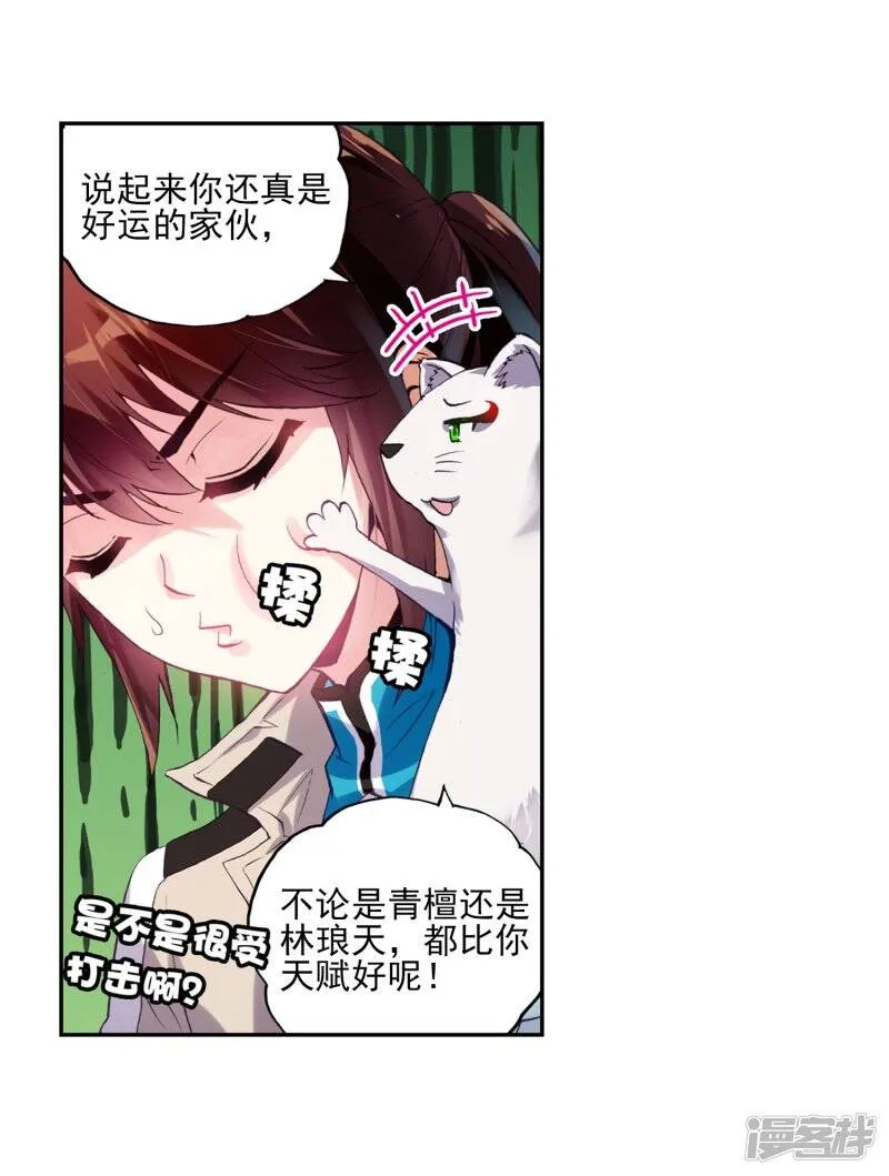 第107话 林琅天215