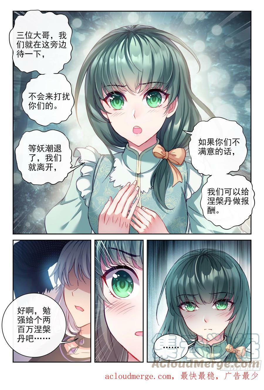 199 小貂之力12