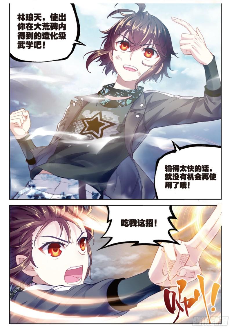 86 给我败（上）7