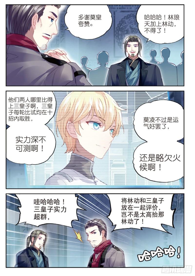98 般配与魄力（下）3