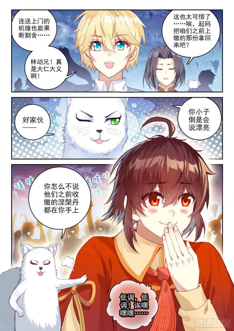 110 逼走15