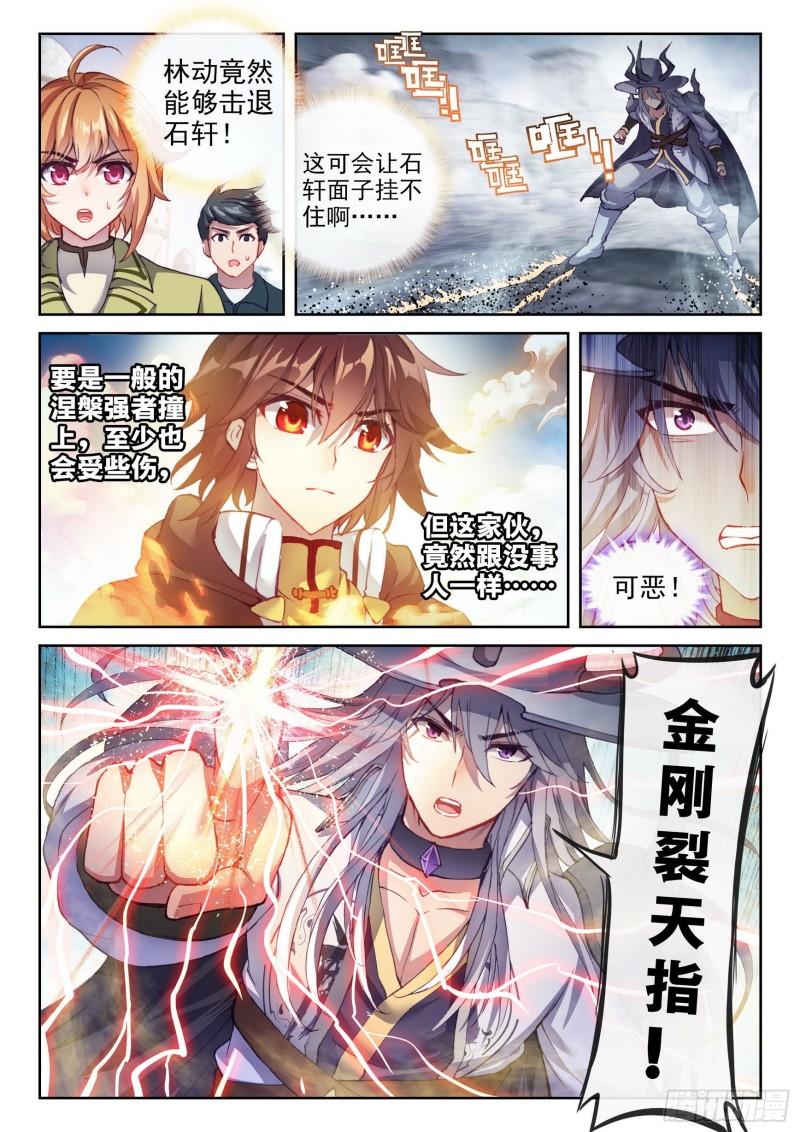149 一元涅槃8
