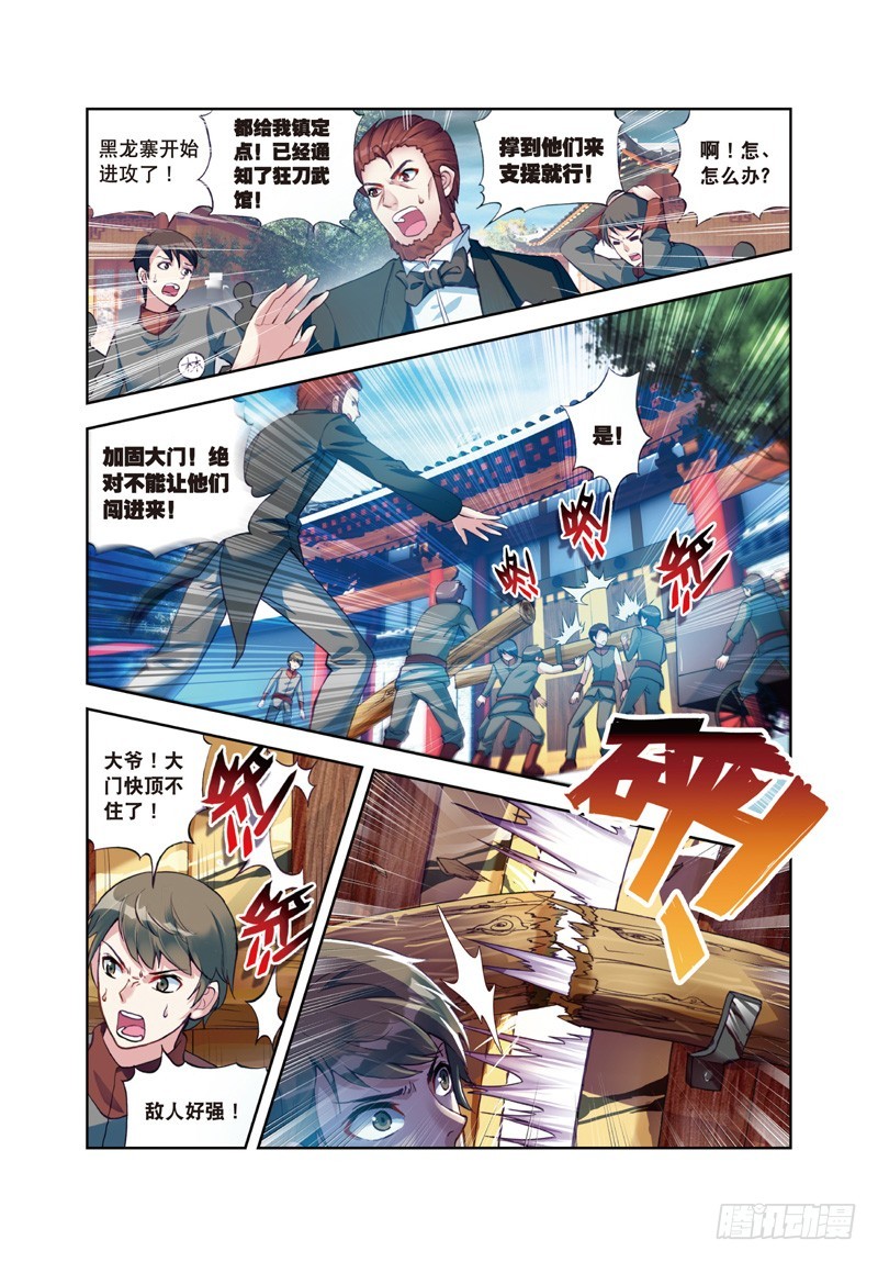 26 袭击（下）3
