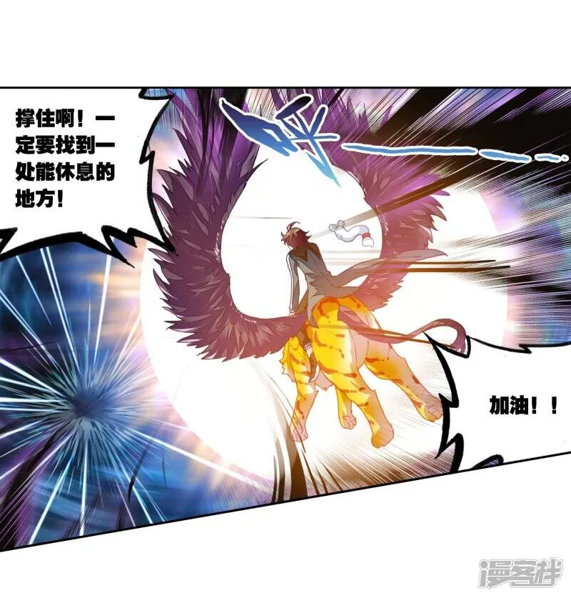 第192话 被困深涧22
