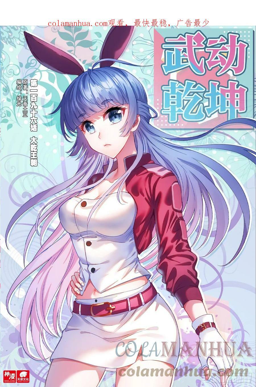 196 大干王朝0