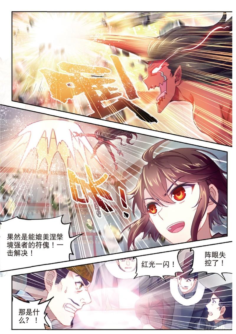 89 宗族宝库（下）4