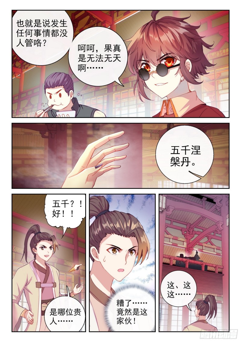 115 半步涅槃9