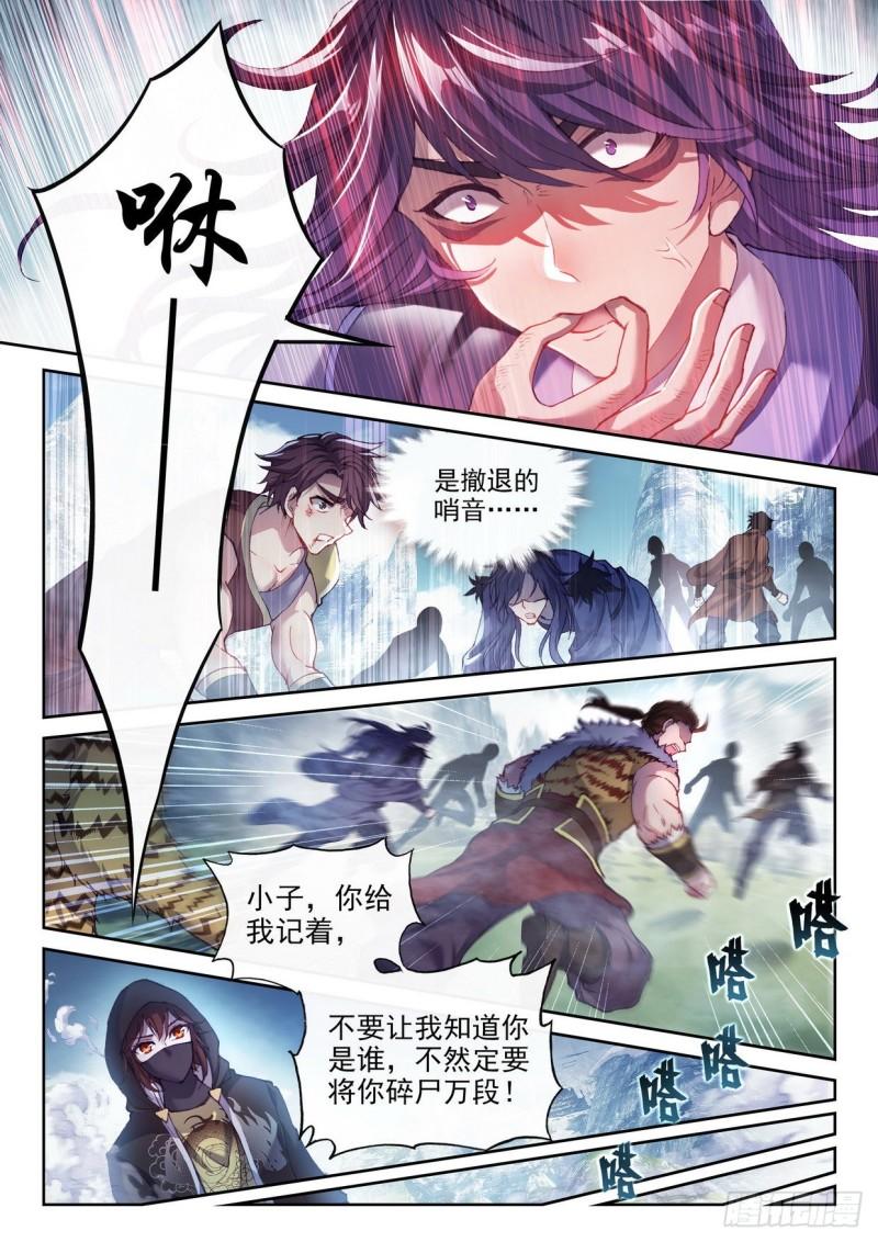 154 虎骨到手1
