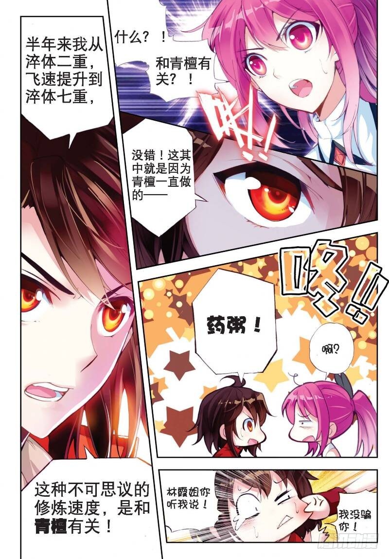 12 奇门印（上）5