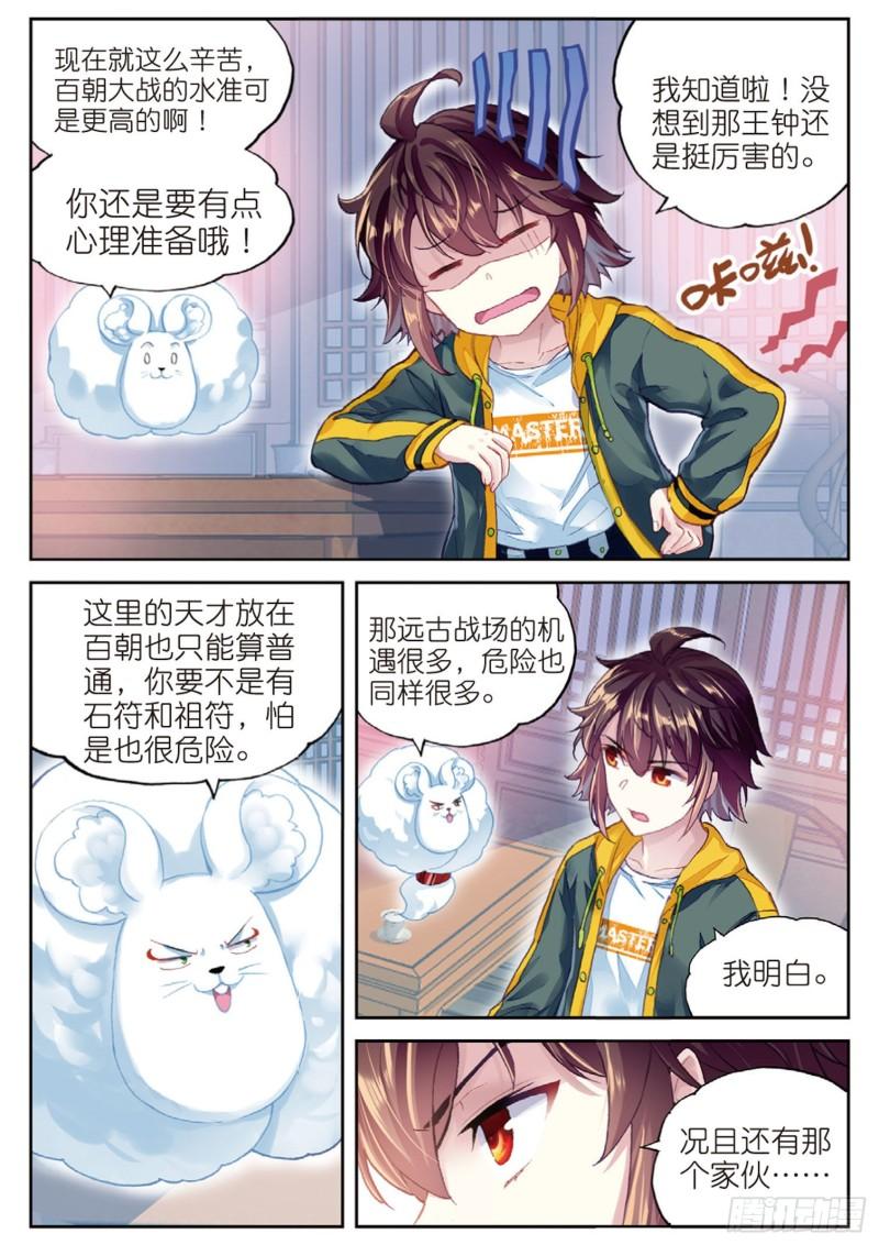 102 新的起点（下）1
