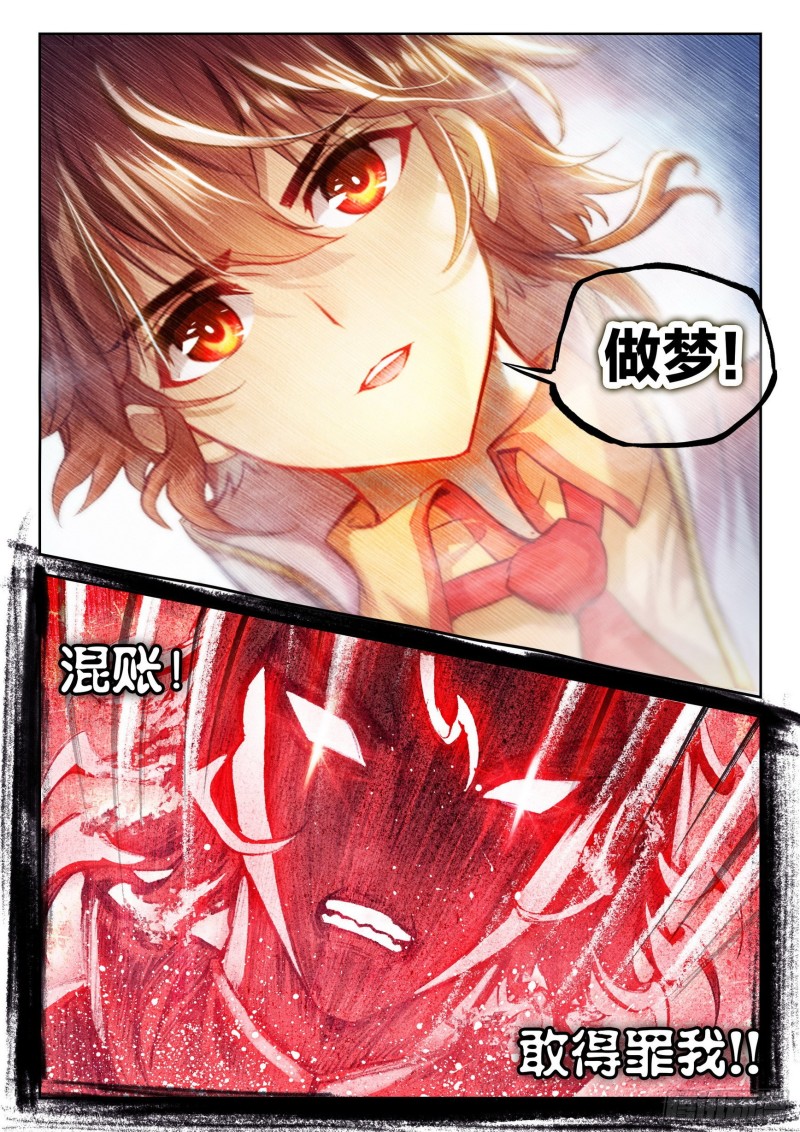 131 树纹符文15
