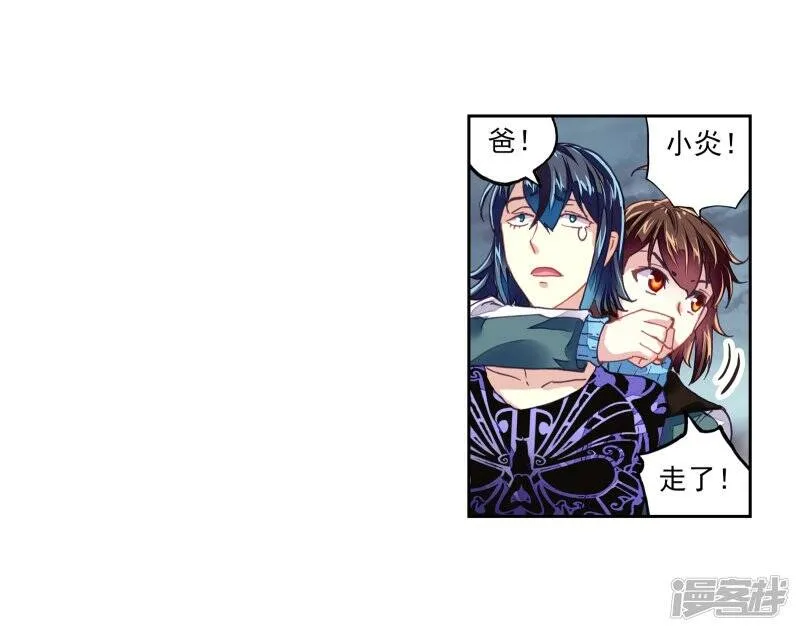 第186话 夺路而逃211