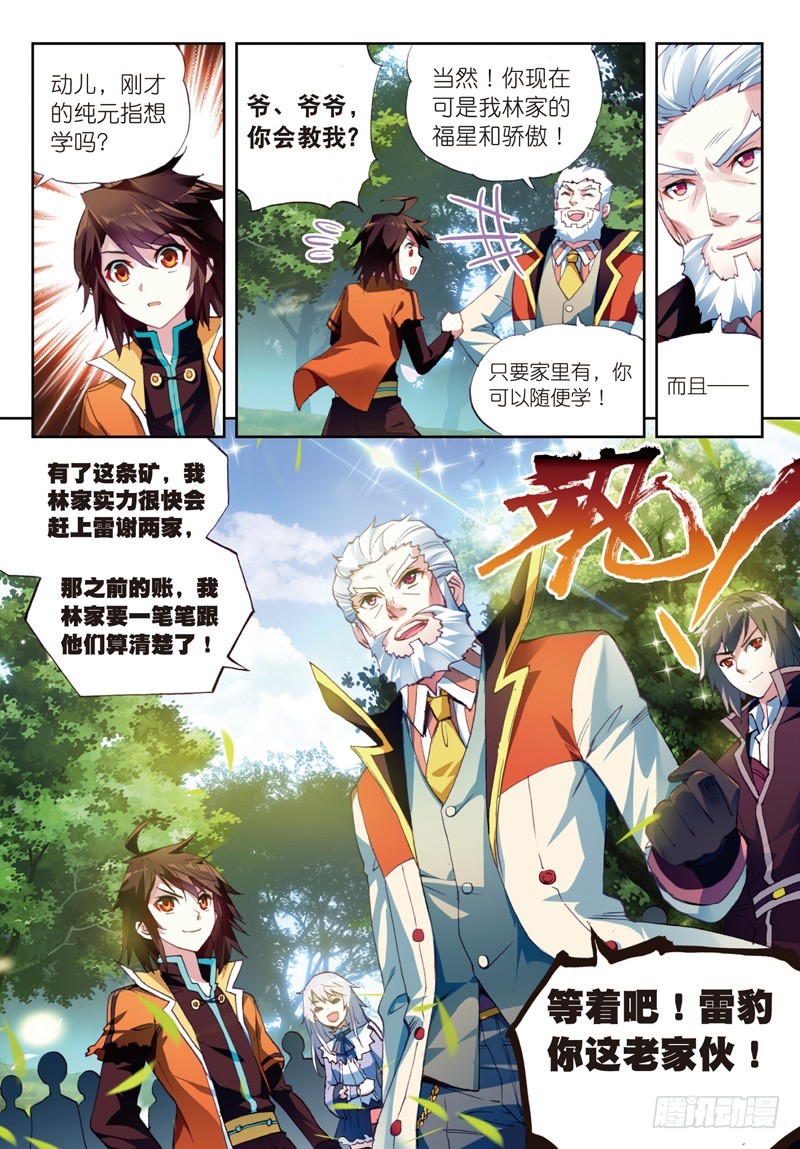 23 废庄与阳元石（下）8