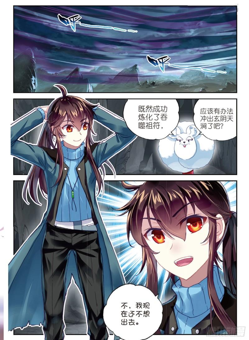 76 功成出涧（上）1